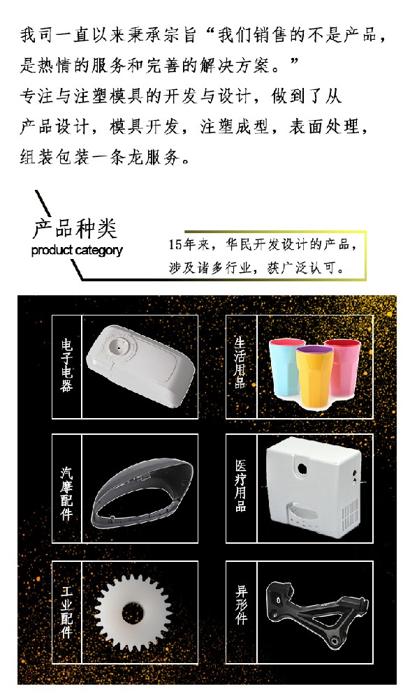 雙色注塑模具的優(yōu)點是什么？